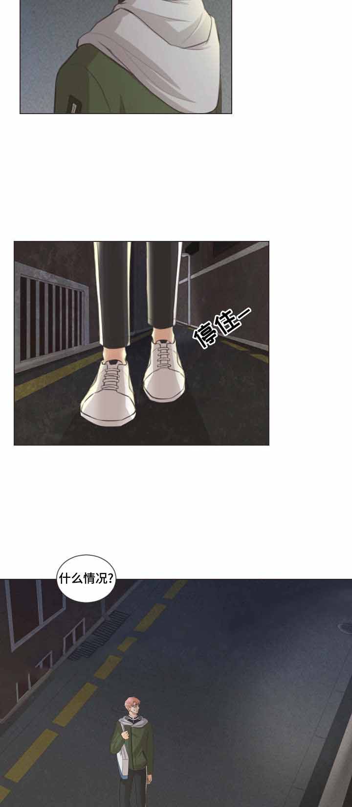 《人鬼结界/吸血鬼》第52话 第6页