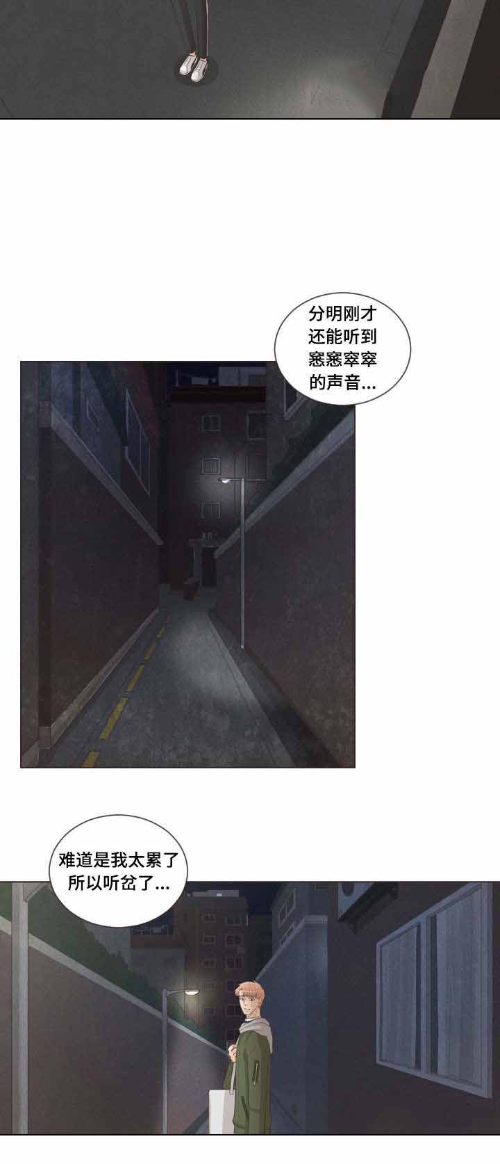 《人鬼结界/吸血鬼》第52话 第7页