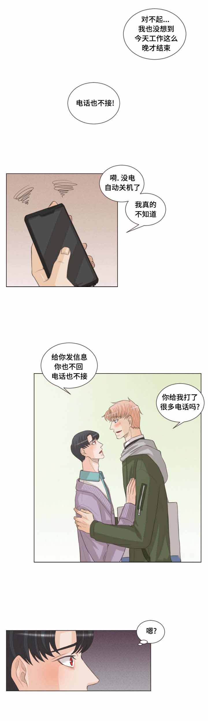 《人鬼结界/吸血鬼》第52话 第9页