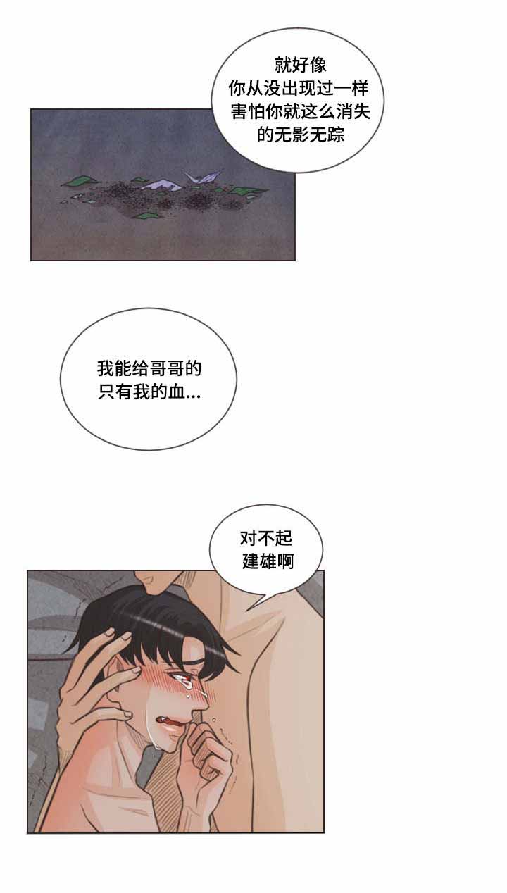《人鬼结界/吸血鬼》第55话 第1页