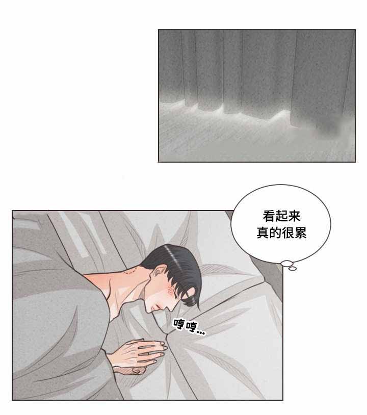 《人鬼结界/吸血鬼》第55话 第3页