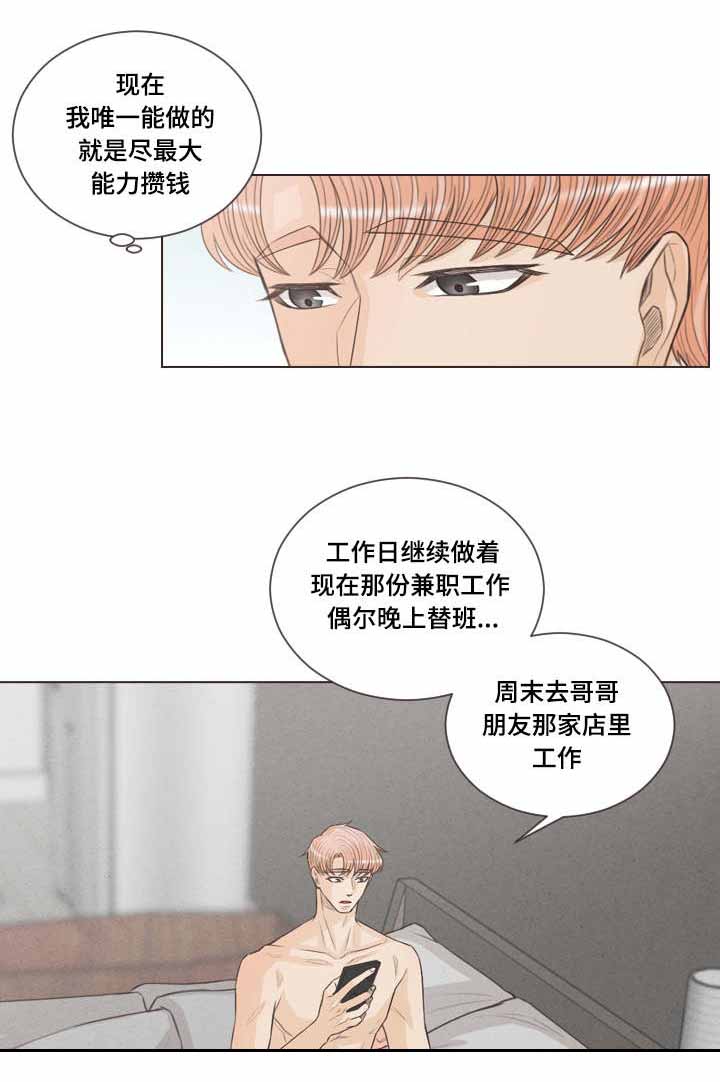 《人鬼结界/吸血鬼》第55话 第4页