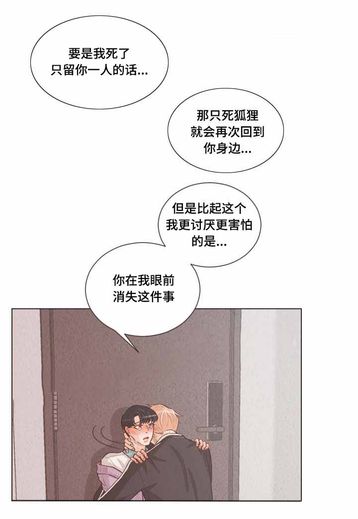 《人鬼结界/吸血鬼》第54话 第1页