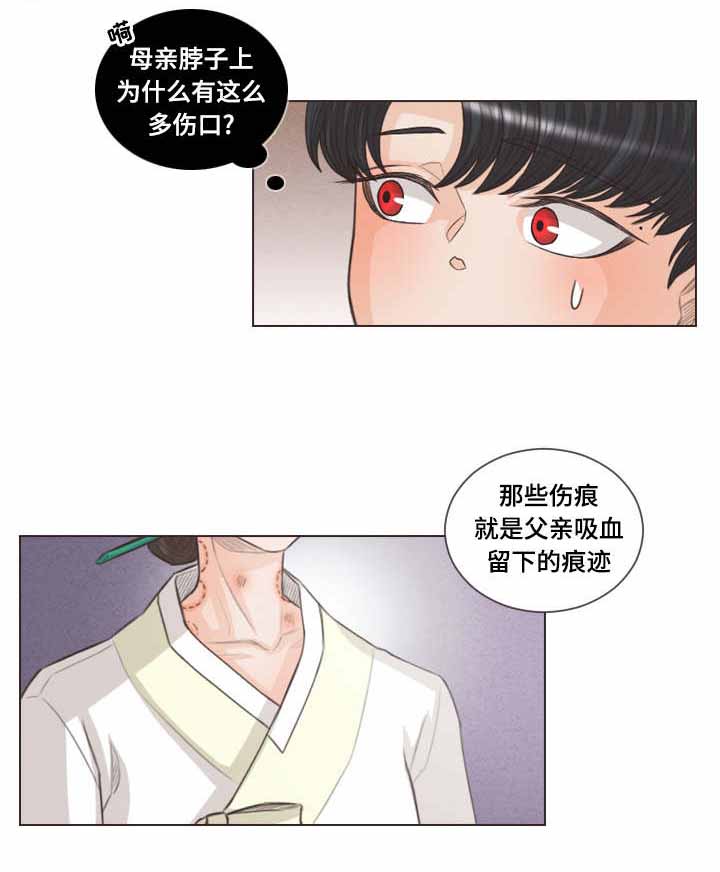 《人鬼结界/吸血鬼》第54话 第3页