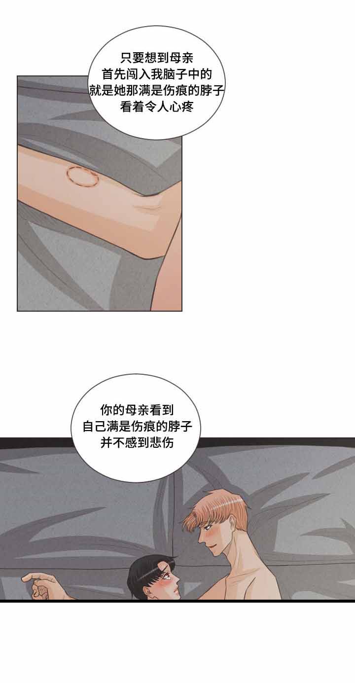 《人鬼结界/吸血鬼》第54话 第4页