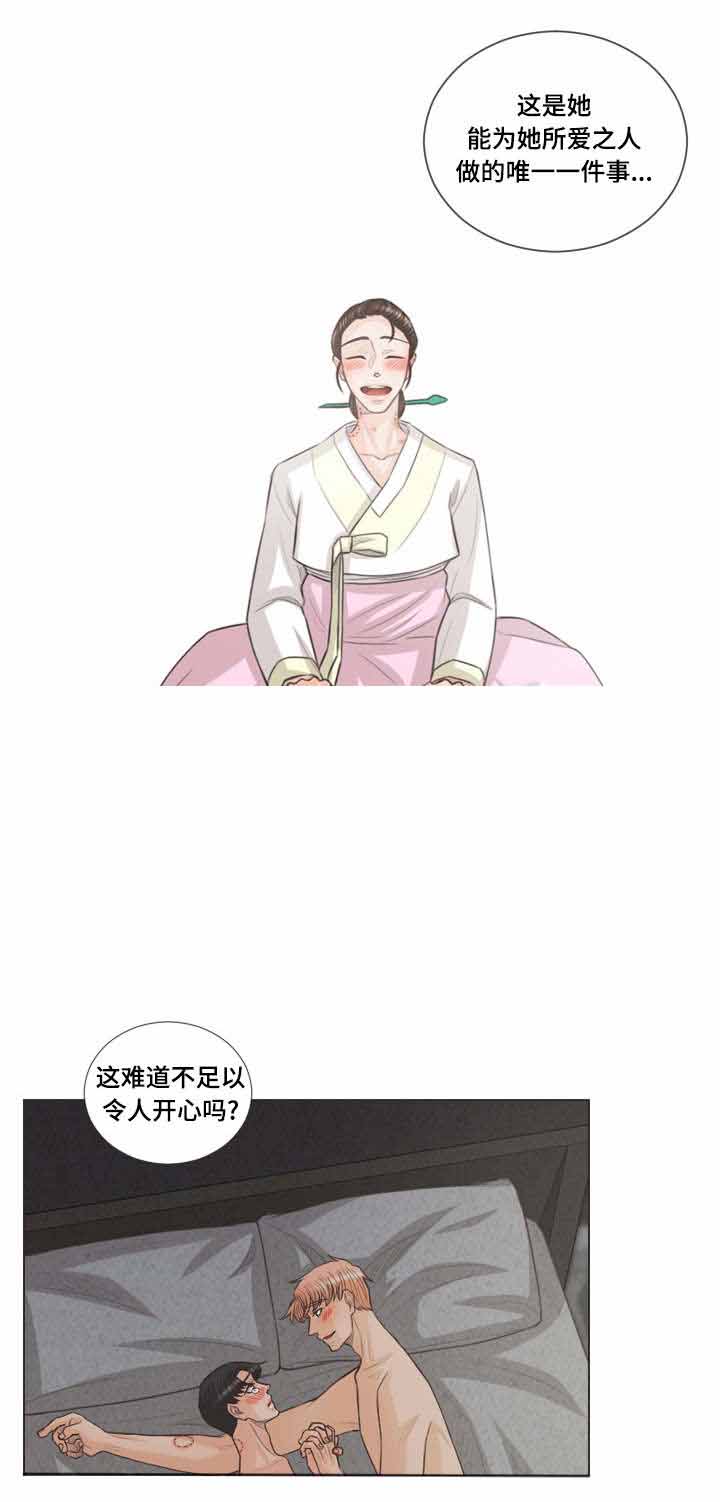 《人鬼结界/吸血鬼》第54话 第5页