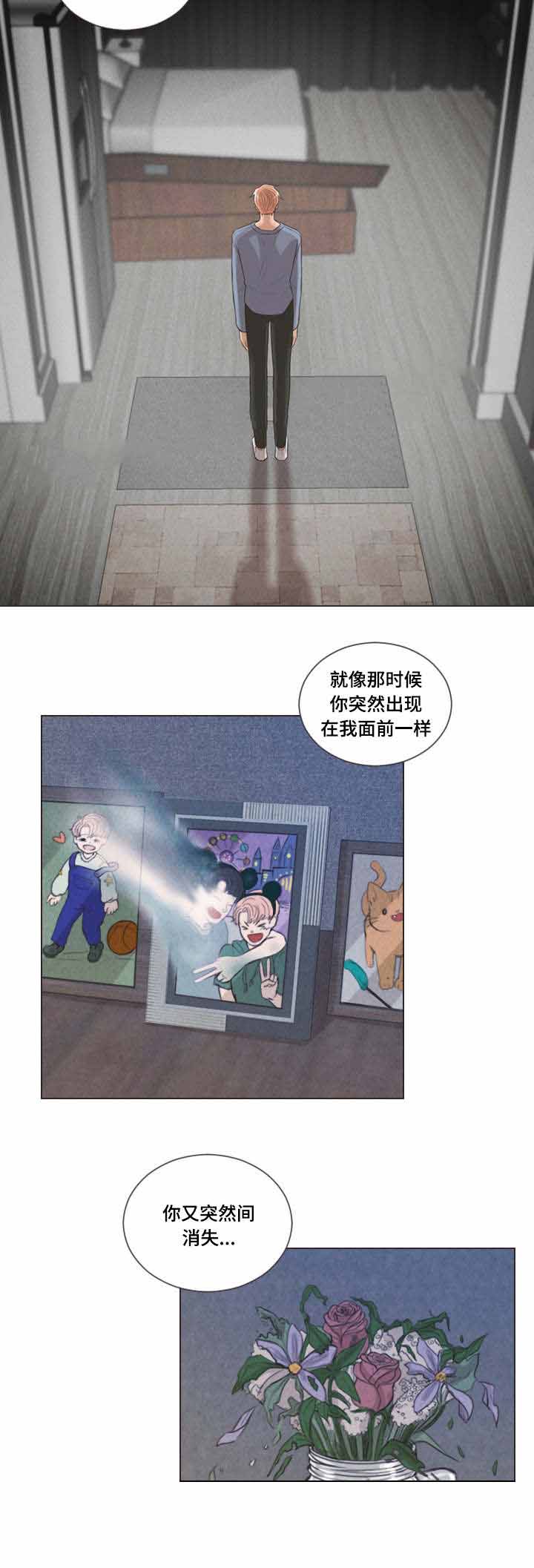 《人鬼结界/吸血鬼》第54话 第9页