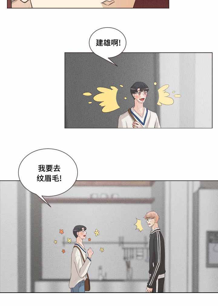 《人鬼结界/吸血鬼》第51话 第4页