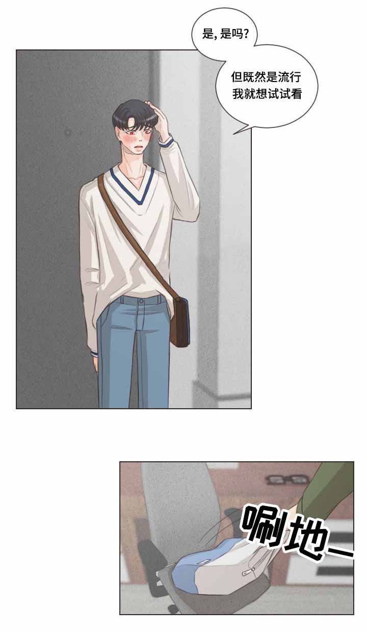 《人鬼结界/吸血鬼》第51话 第6页