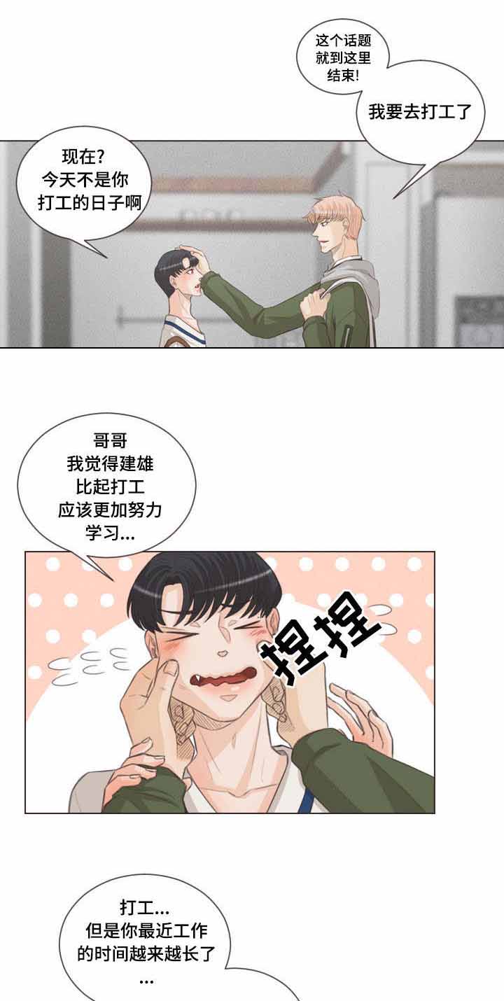 《人鬼结界/吸血鬼》第51话 第7页