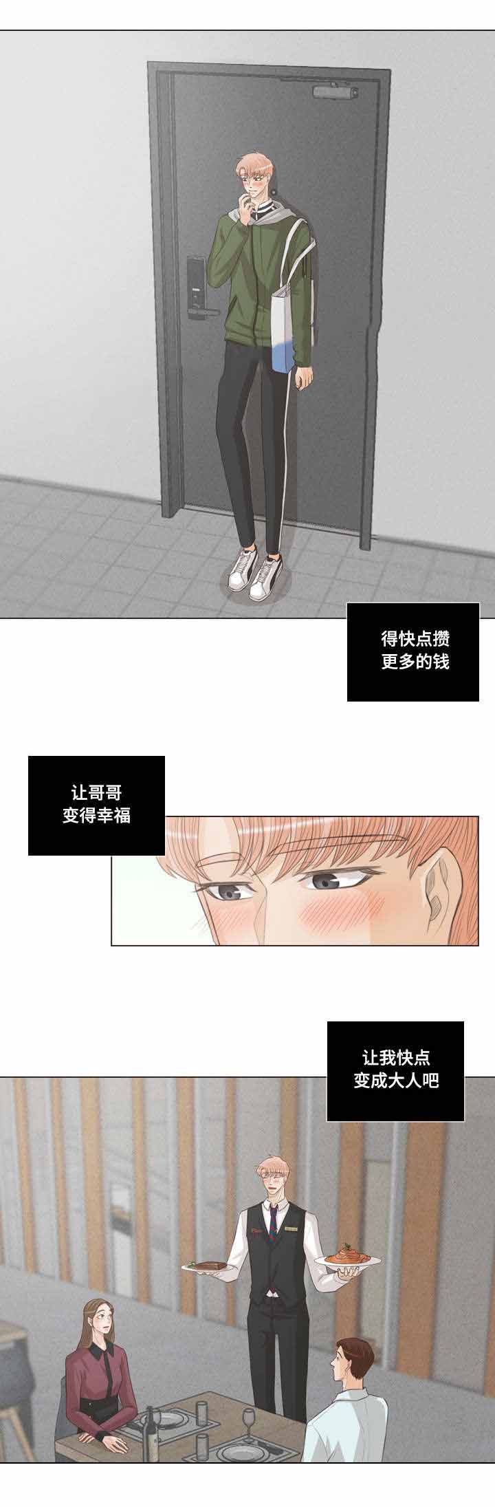 《人鬼结界/吸血鬼》第51话 第8页