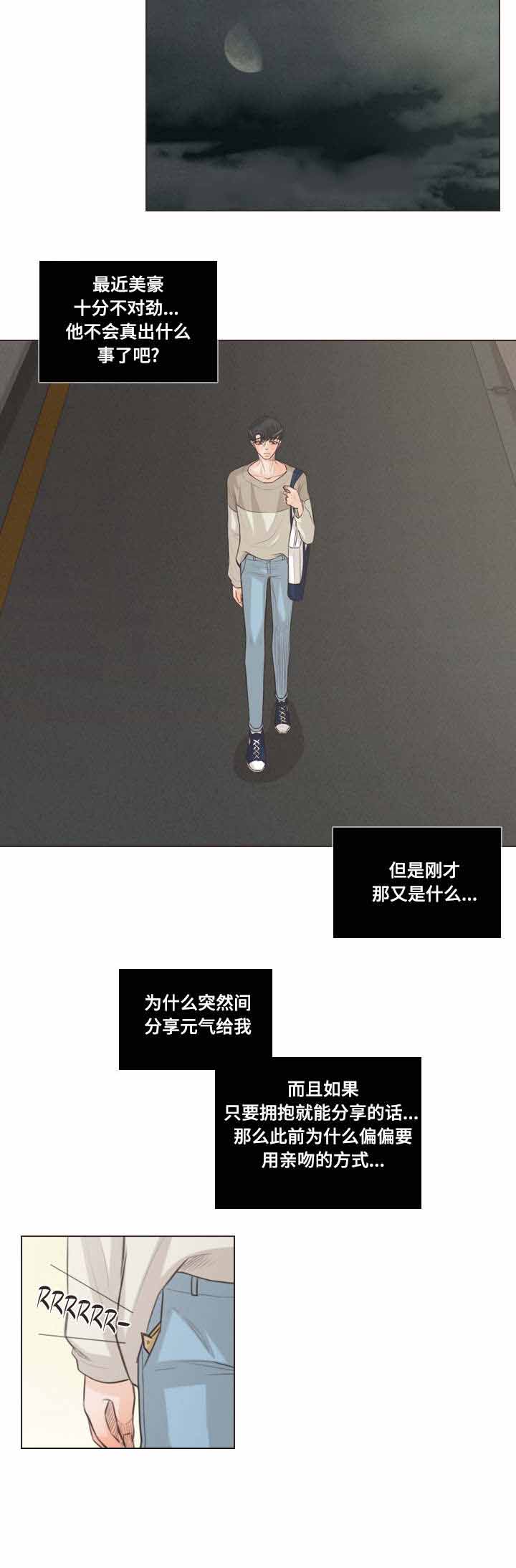 《人鬼结界/吸血鬼》第58话 第10页