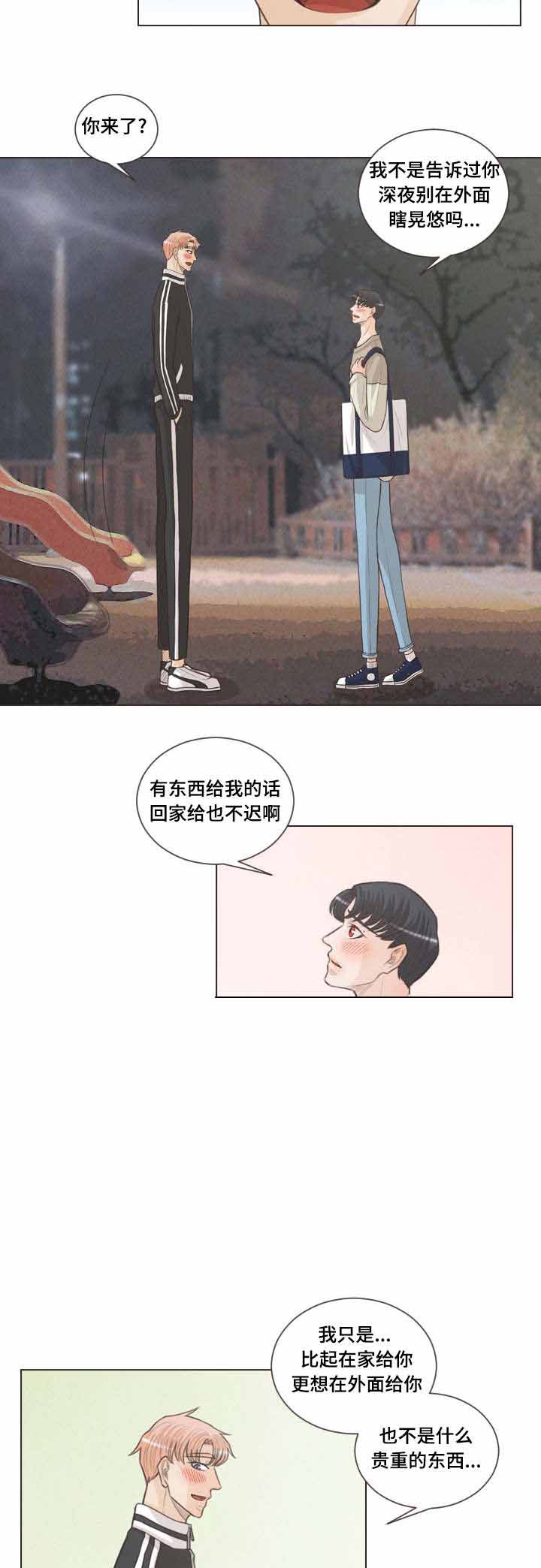 《人鬼结界/吸血鬼》第58话 第12页