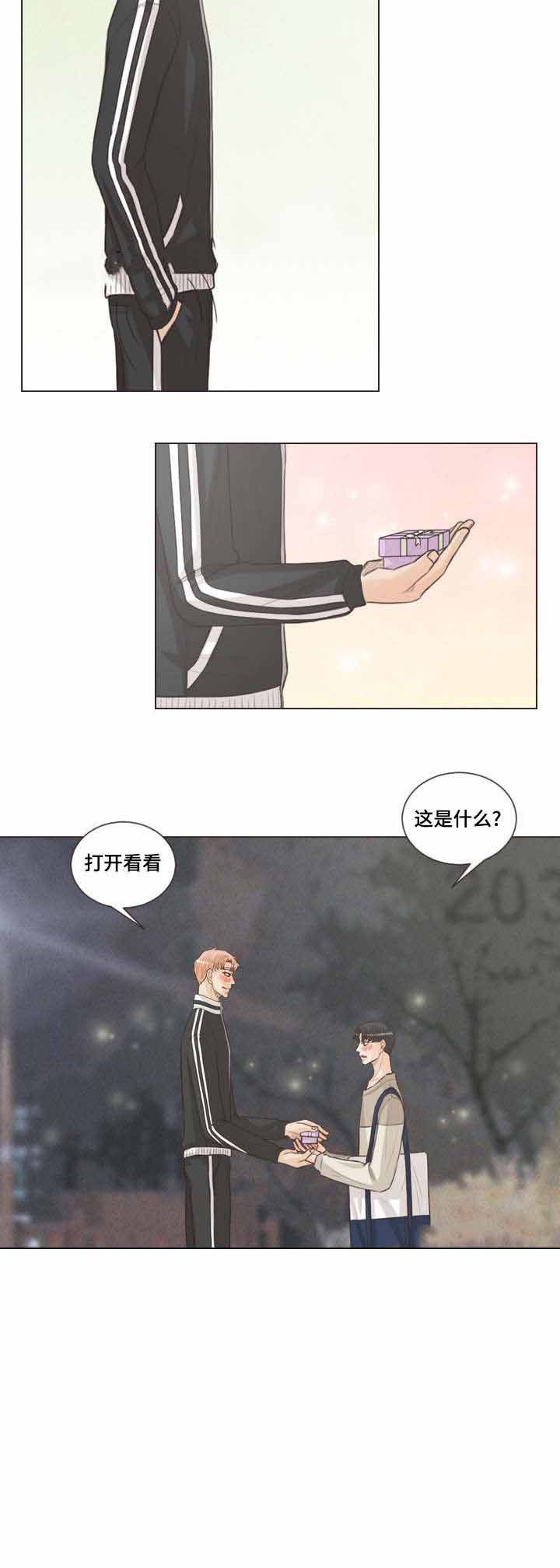 《人鬼结界/吸血鬼》第58话 第13页