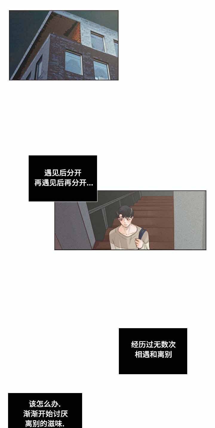 《人鬼结界/吸血鬼》第58话 第1页