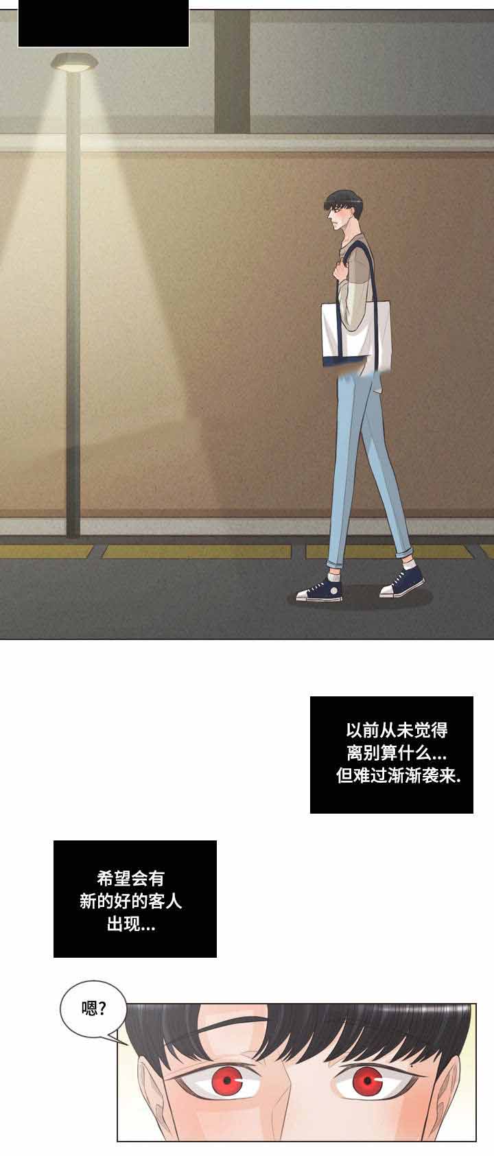 《人鬼结界/吸血鬼》第58话 第2页