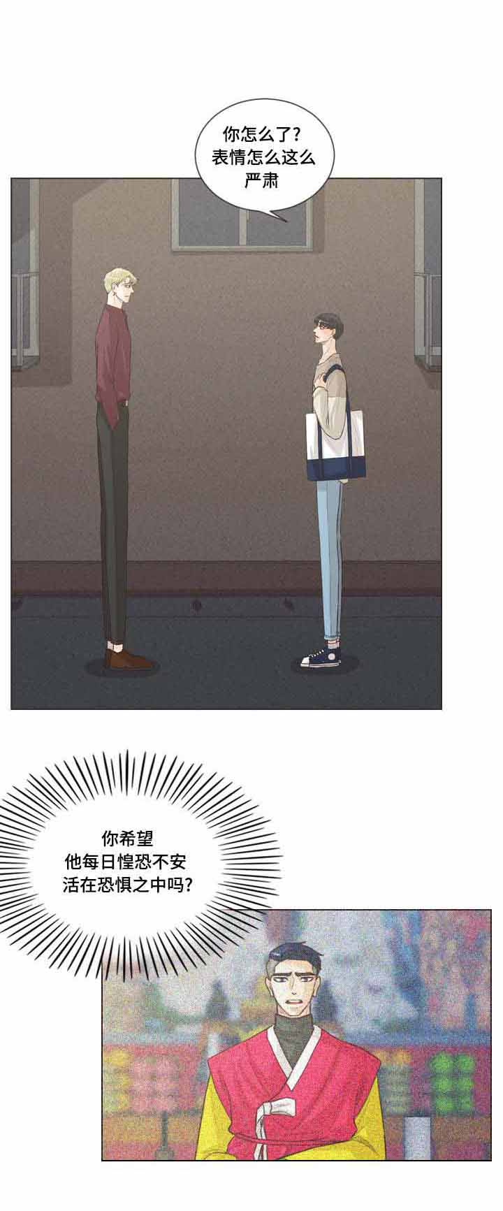 《人鬼结界/吸血鬼》第58话 第3页