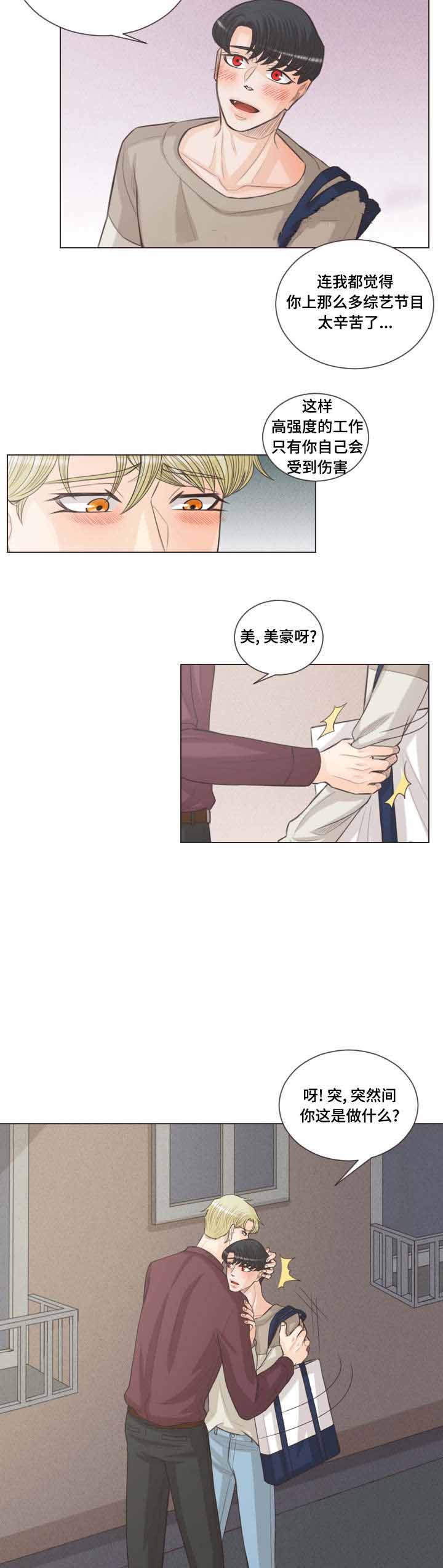 《人鬼结界/吸血鬼》第58话 第5页