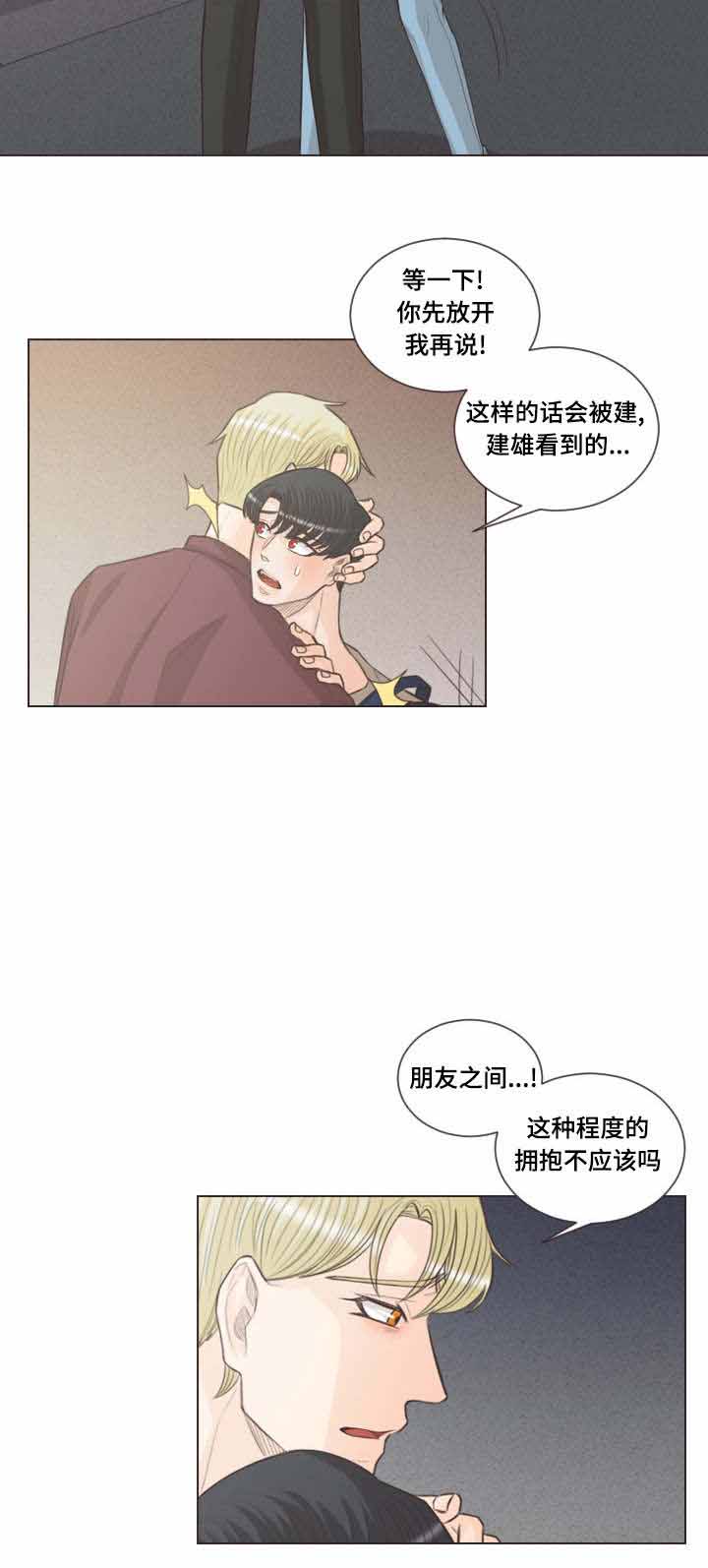 《人鬼结界/吸血鬼》第58话 第6页