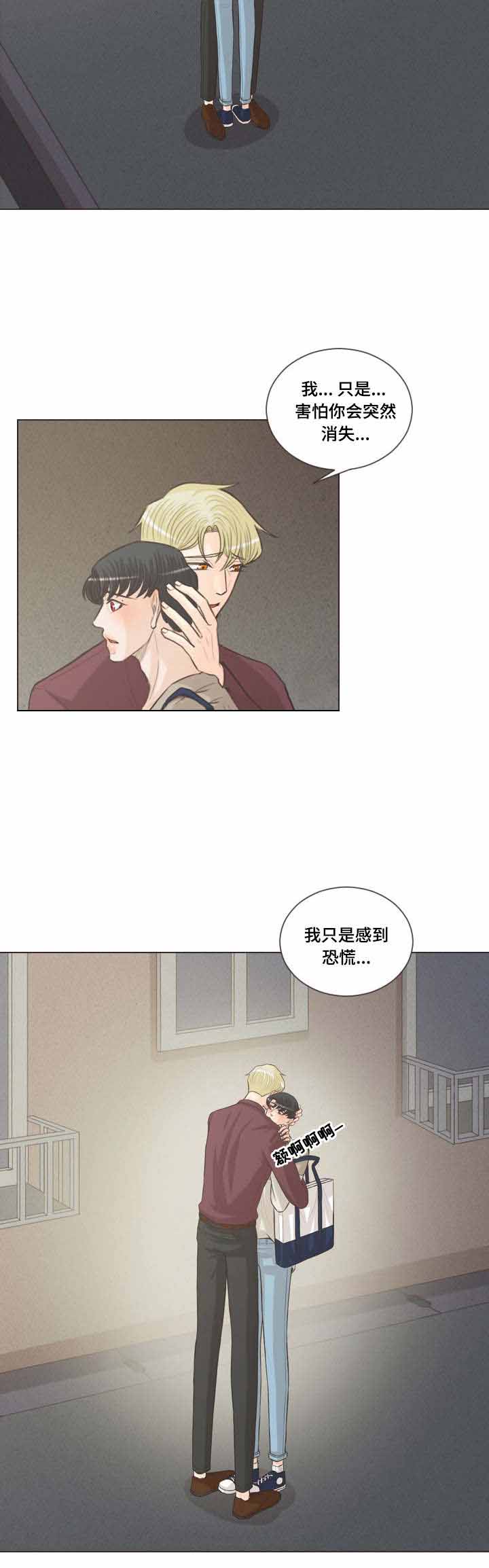 《人鬼结界/吸血鬼》第58话 第7页