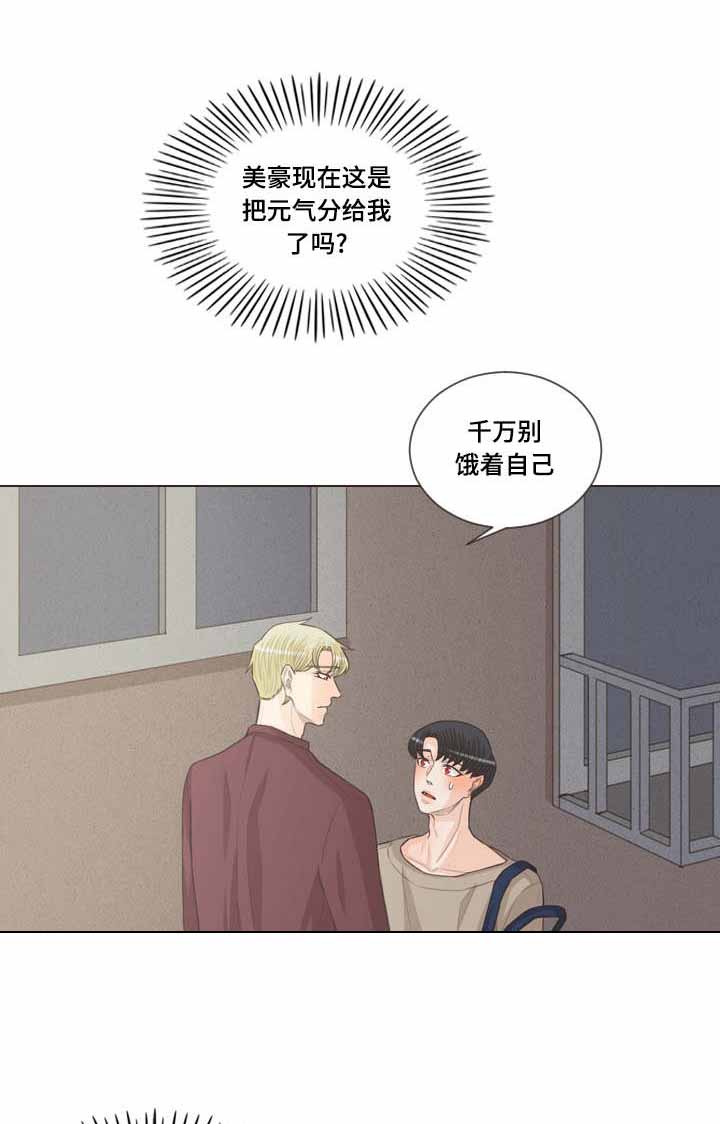 《人鬼结界/吸血鬼》第58话 第8页