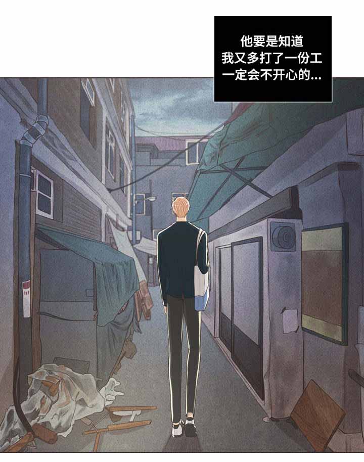 《人鬼结界/吸血鬼》第60话 第11页