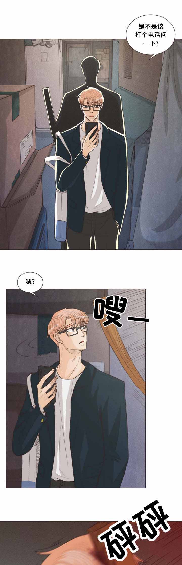 《人鬼结界/吸血鬼》第60话 第12页