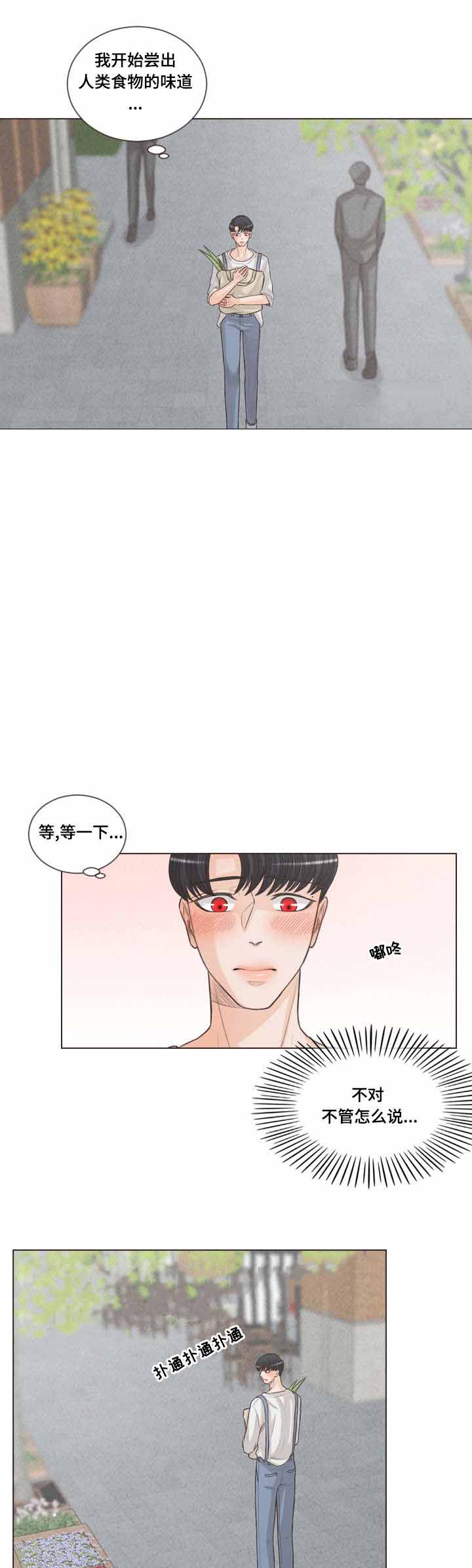 《人鬼结界/吸血鬼》第60话 第2页