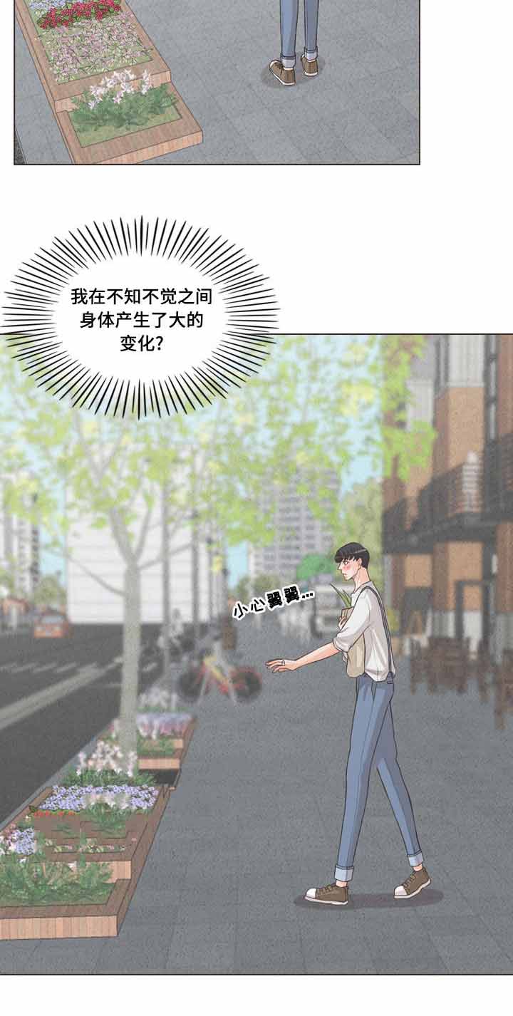 《人鬼结界/吸血鬼》第60话 第3页