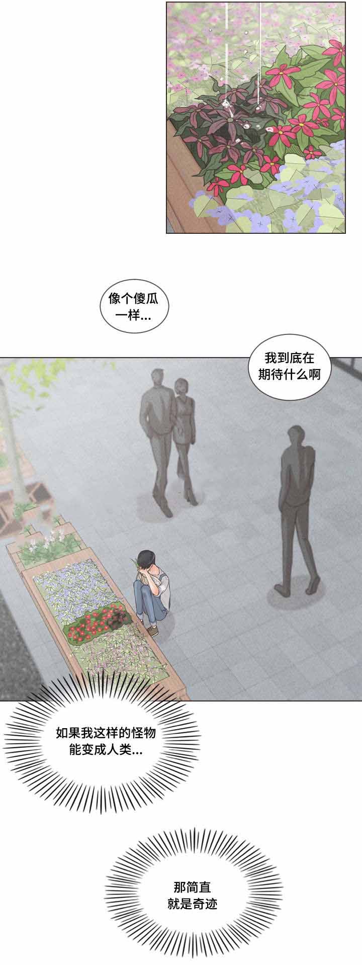 《人鬼结界/吸血鬼》第60话 第5页