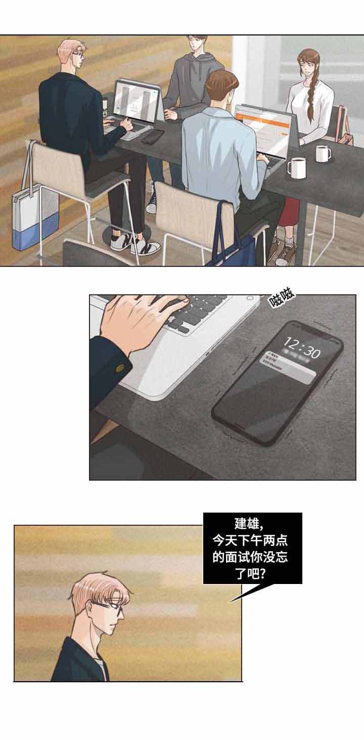 《人鬼结界/吸血鬼》第60话 第6页