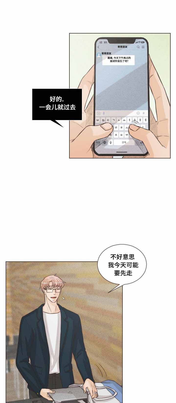 《人鬼结界/吸血鬼》第60话 第7页