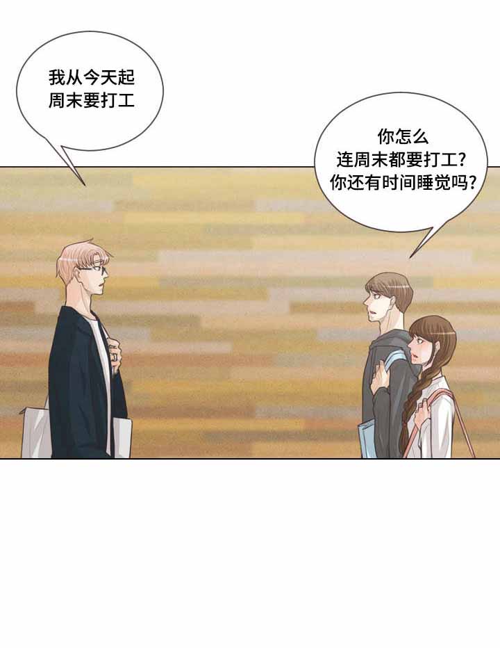 《人鬼结界/吸血鬼》第60话 第8页