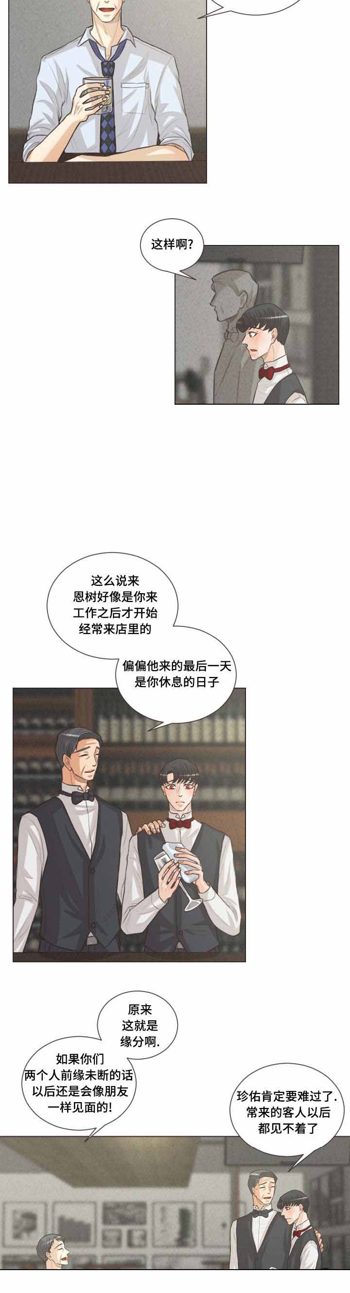 《人鬼结界/吸血鬼》第57话 第10页