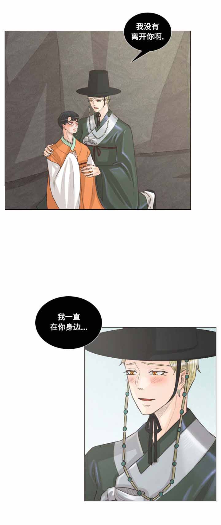《人鬼结界/吸血鬼》第57话 第1页