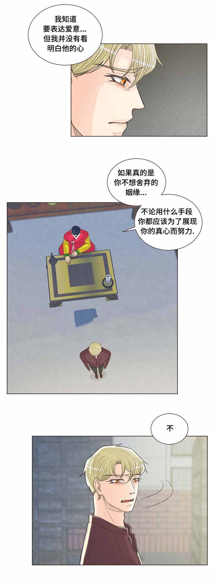 《人鬼结界/吸血鬼》第57话 第4页
