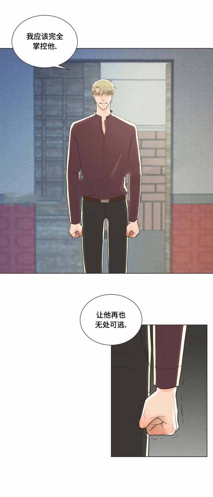 《人鬼结界/吸血鬼》第57话 第5页