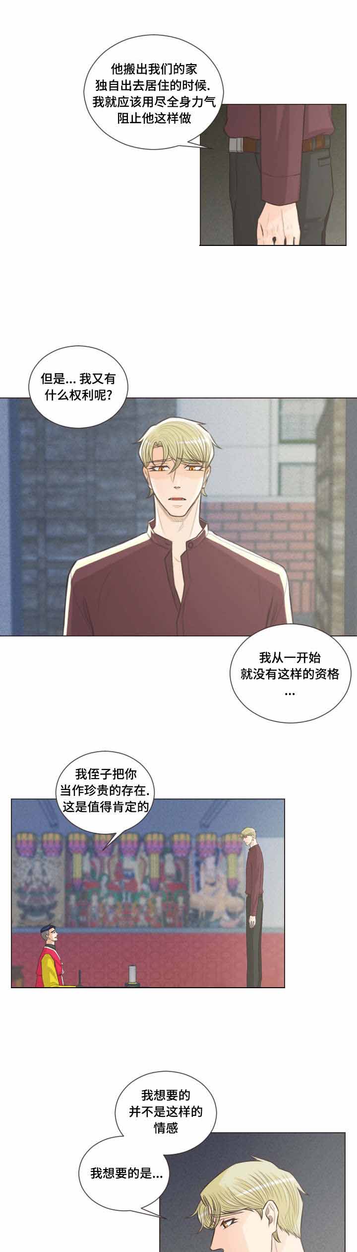 《人鬼结界/吸血鬼》第57话 第7页