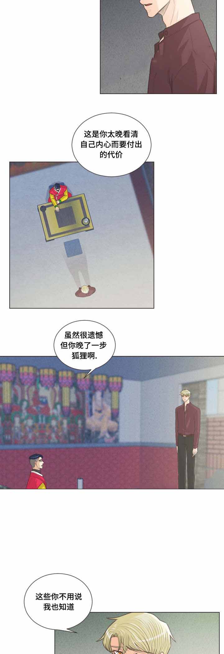 《人鬼结界/吸血鬼》第57话 第8页