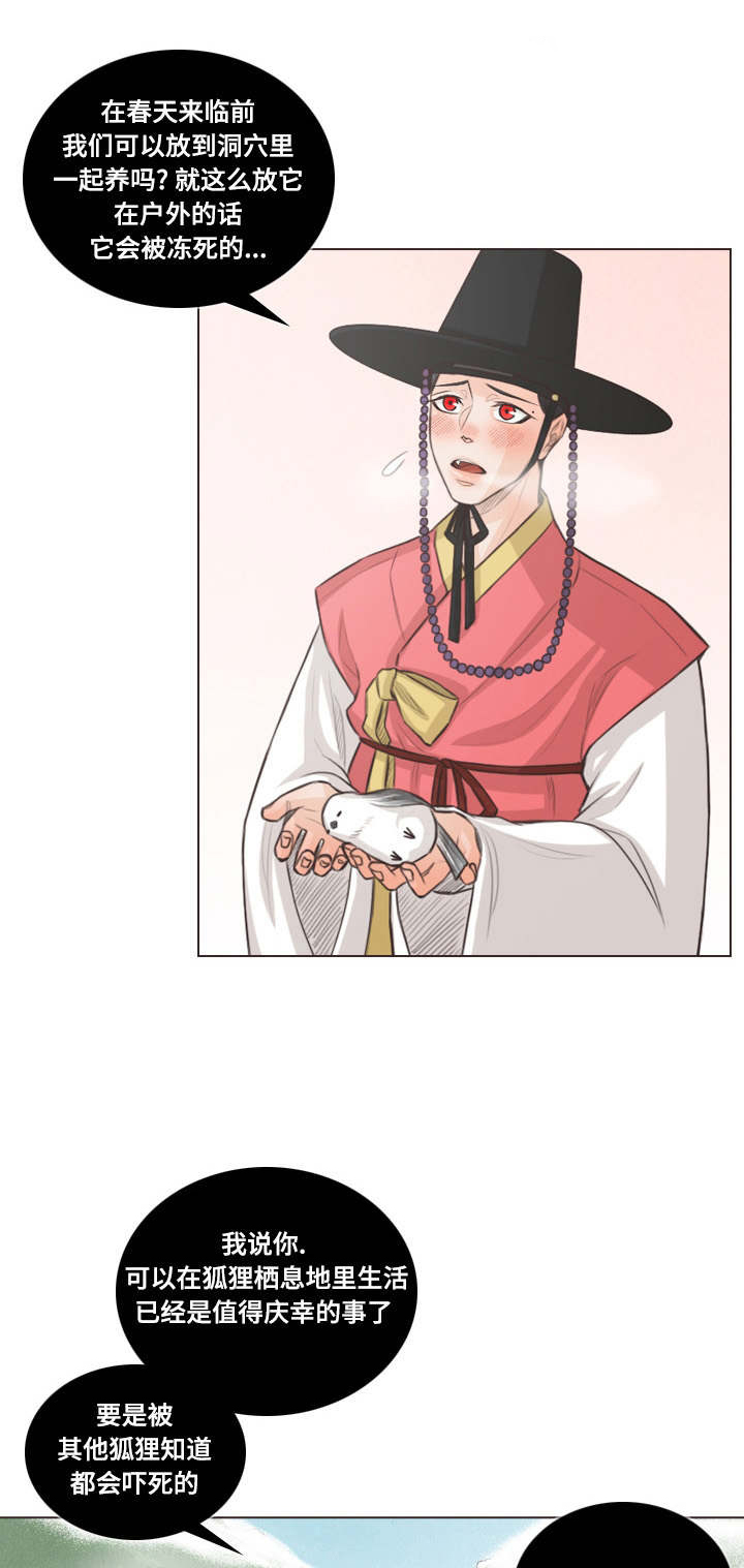 《人鬼结界/吸血鬼》第56话 第10页