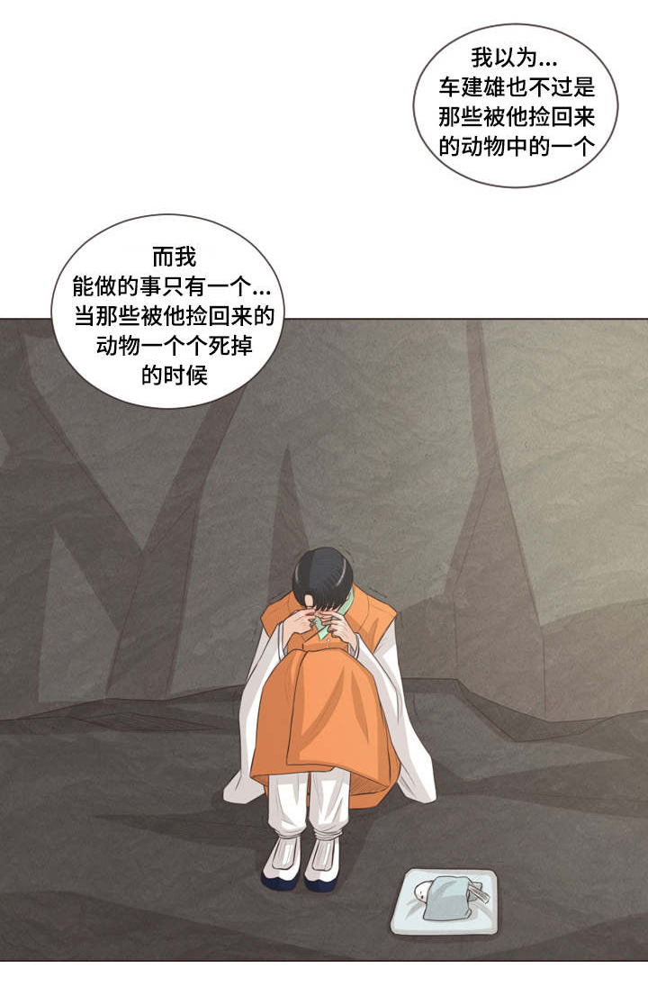 《人鬼结界/吸血鬼》第56话 第12页
