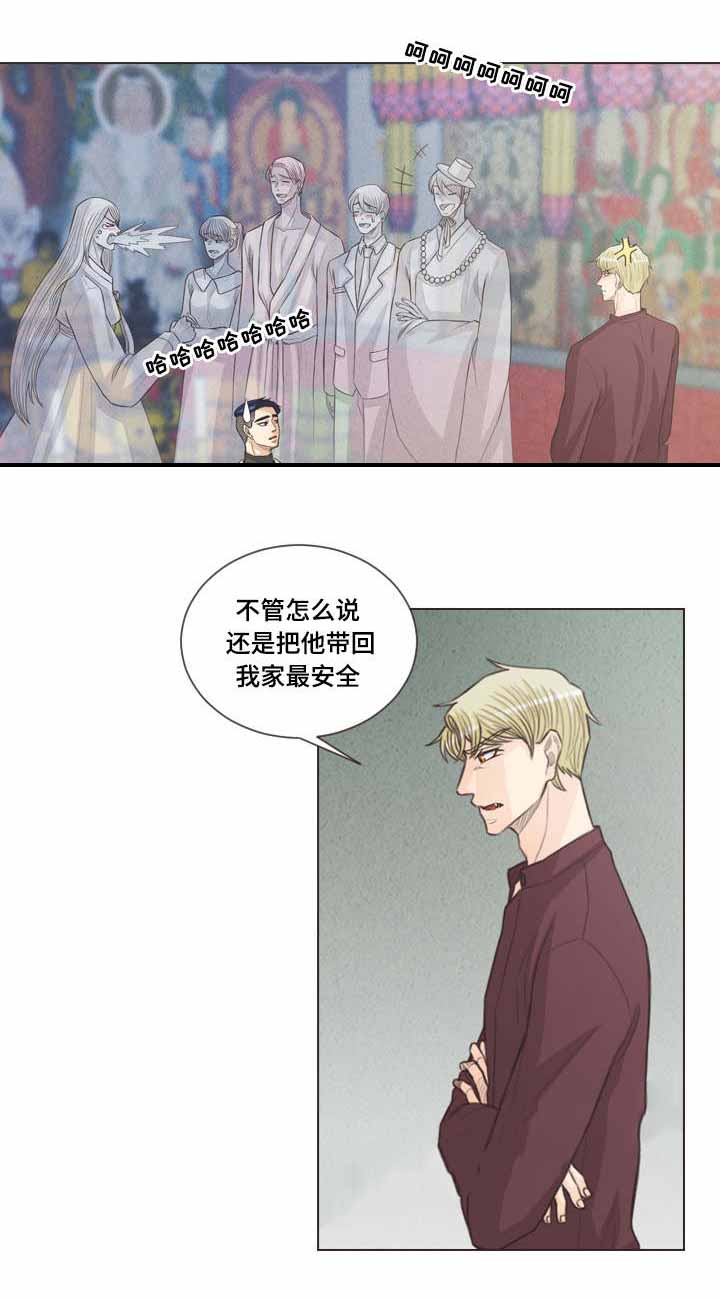 《人鬼结界/吸血鬼》第56话 第1页