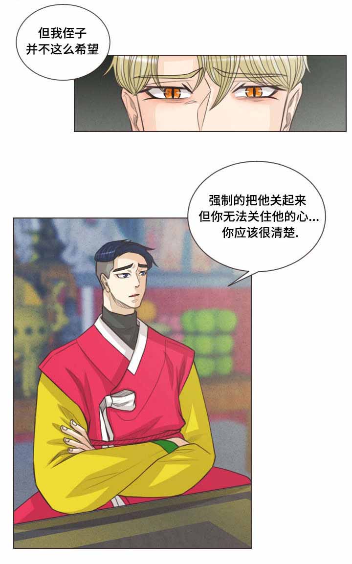 《人鬼结界/吸血鬼》第56话 第2页