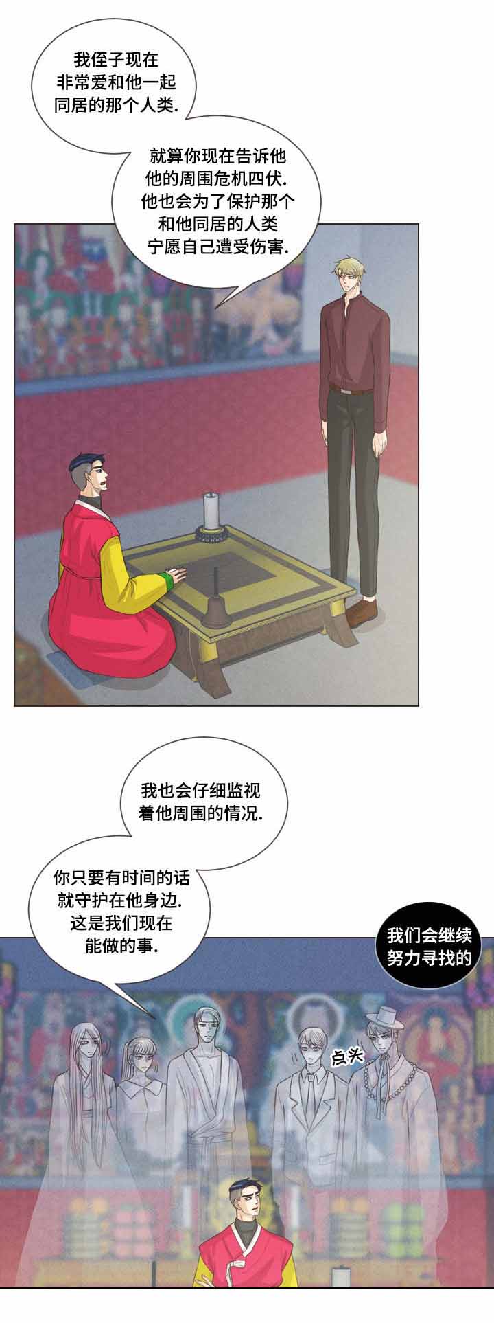 《人鬼结界/吸血鬼》第56话 第4页