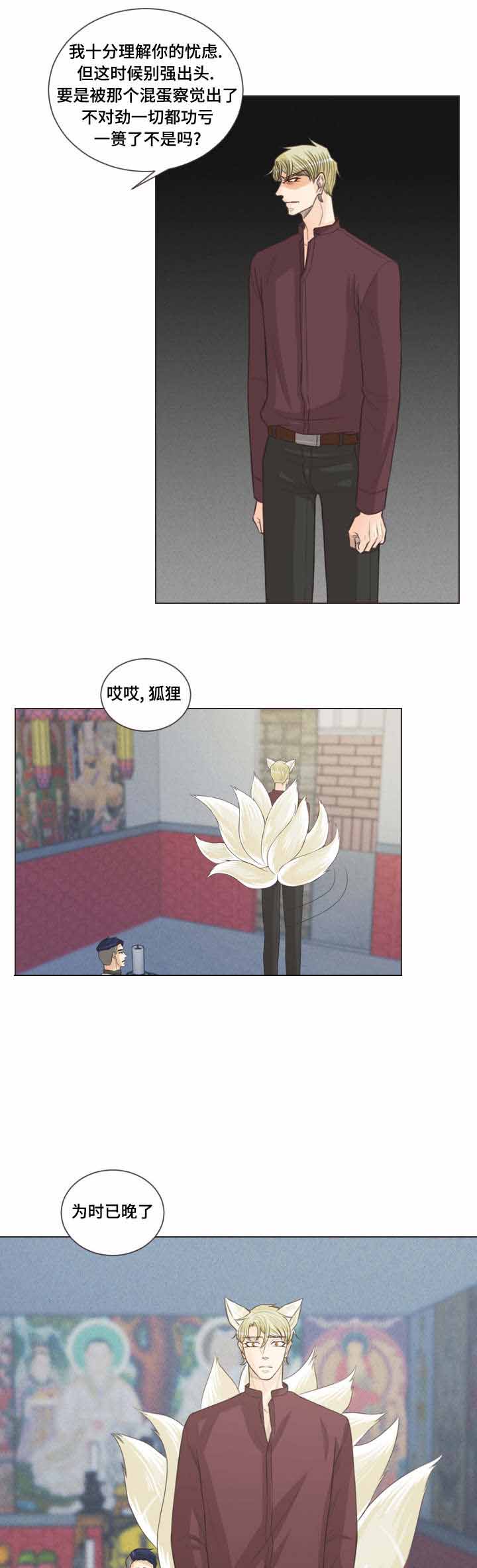《人鬼结界/吸血鬼》第56话 第5页