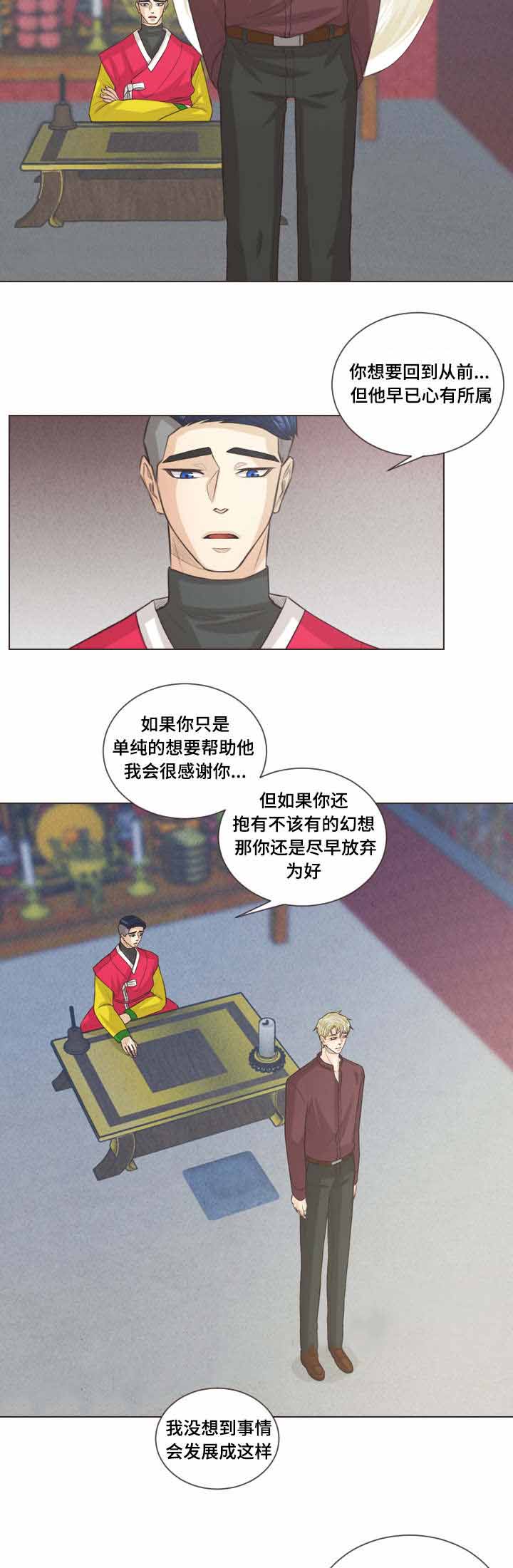 《人鬼结界/吸血鬼》第56话 第6页