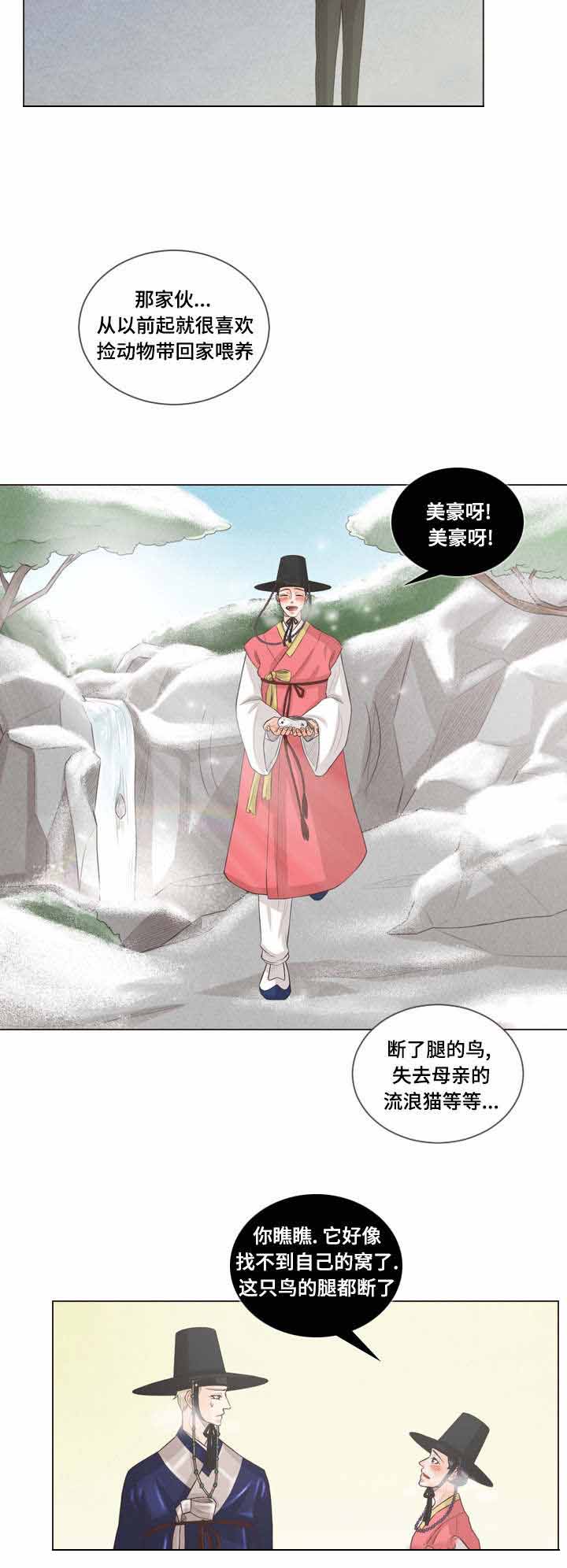 《人鬼结界/吸血鬼》第56话 第9页