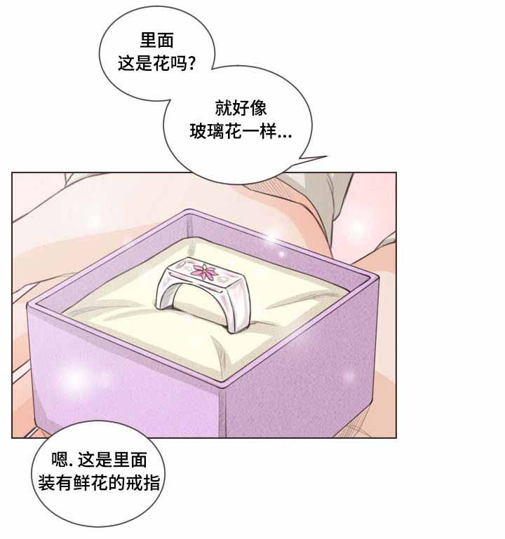 《人鬼结界/吸血鬼》第59话 第2页