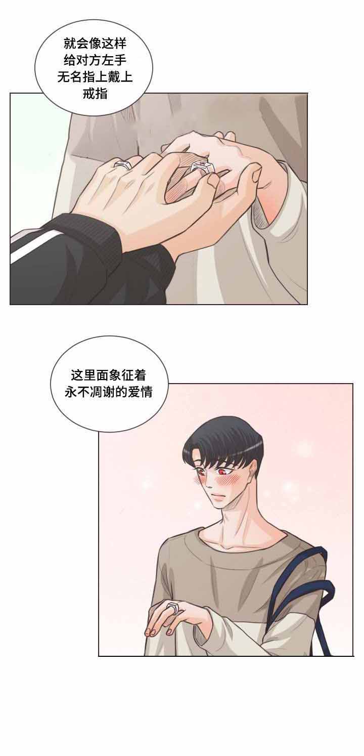 《人鬼结界/吸血鬼》第59话 第3页