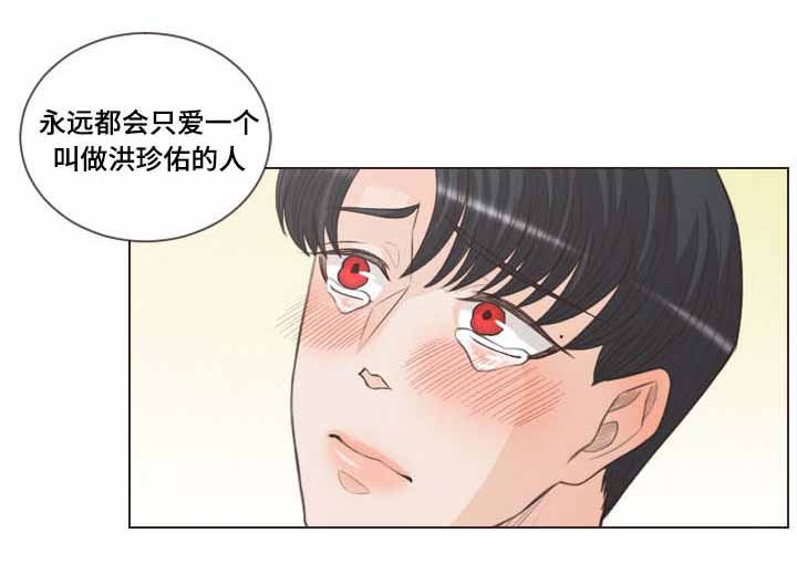 《人鬼结界/吸血鬼》第59话 第4页